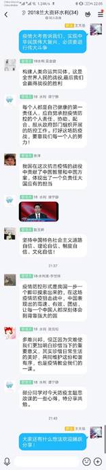 說明: C:\Users\Administrator\Desktop\MobileFile\Screenshot_20200309_220517_com.tencent.mobileqq.jpg