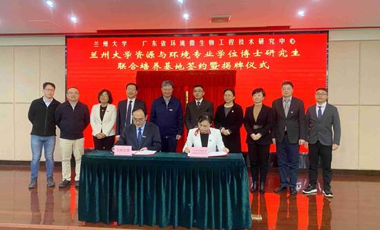許玫英研究員與李育教授共同簽署廣東省環境微生物工程技術研究中心-蘭州大學共建“蘭州大學資源與環境專業學位博士研究生聯合培養基地”合作協議.jpg